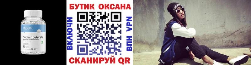 мориарти Telegram  Кашира  Бутират BDO 33% 