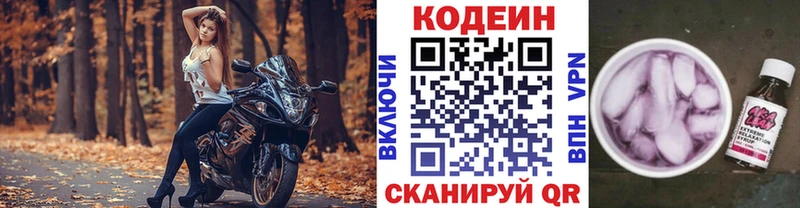 продажа наркотиков Кашира Codein напиток Lean (лин)